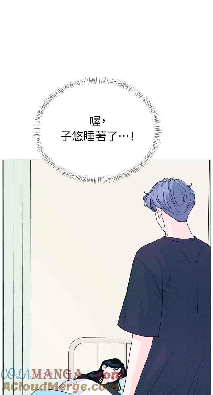 《内向男女》第10话 今日脚本 第52页