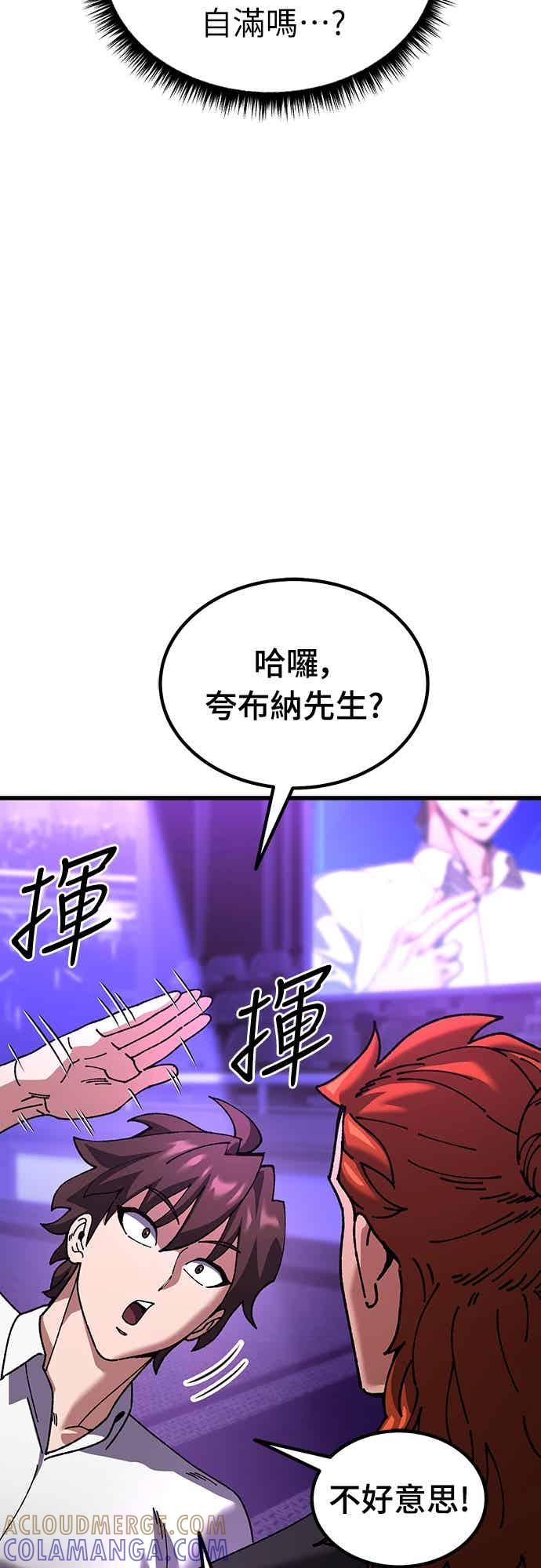 《重生后世界居然没灭亡》第30话 第77页