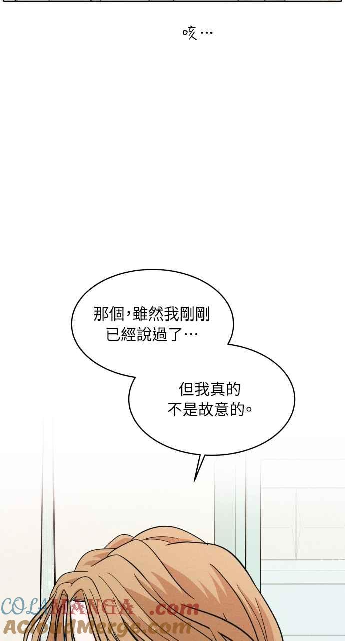 《内向男女》第10话 今日脚本 第19页