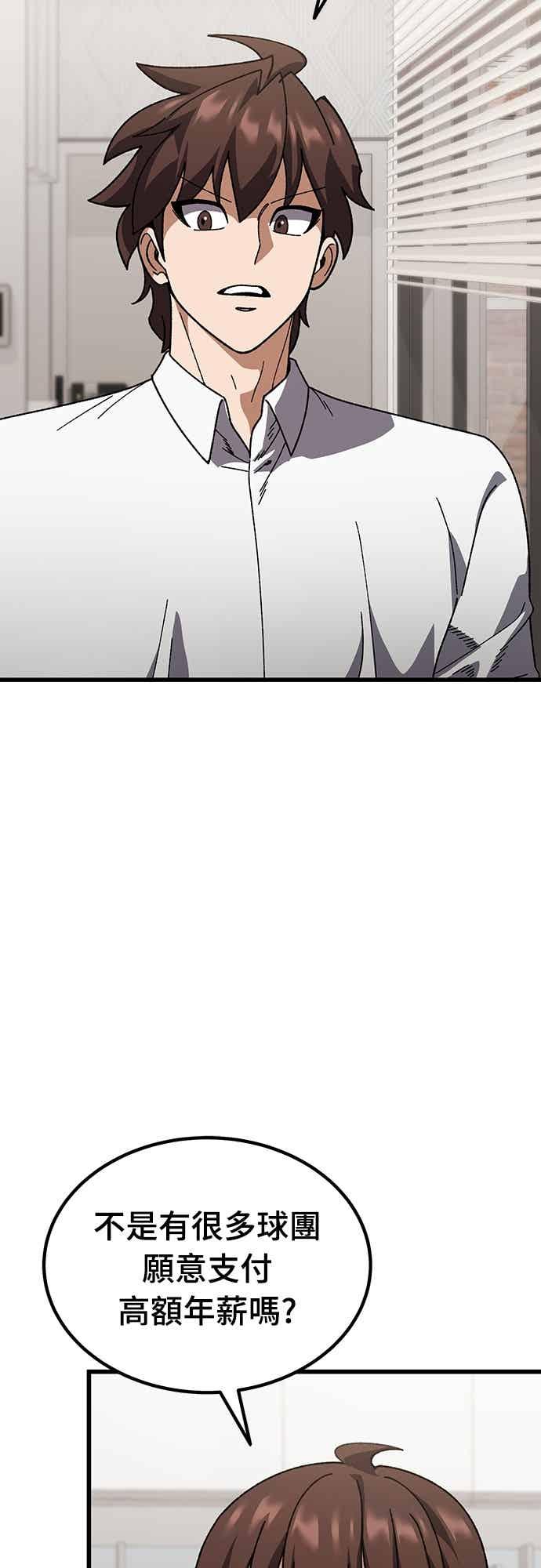 《重生后世界居然没灭亡》第30话 第100页