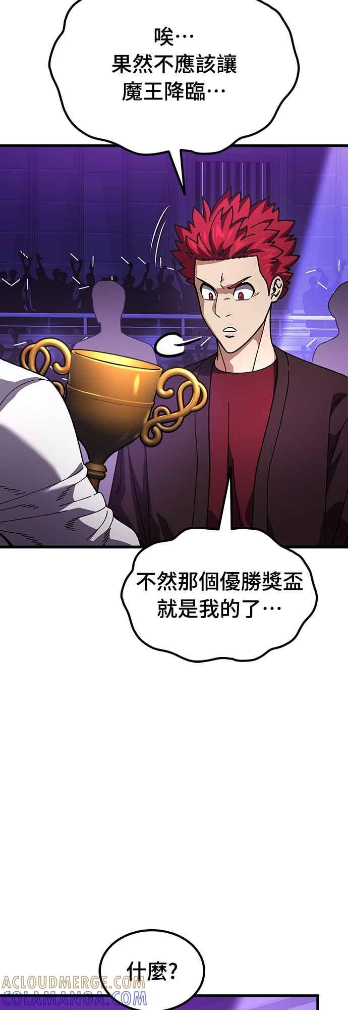 《重生后世界居然没灭亡》第30话 第85页