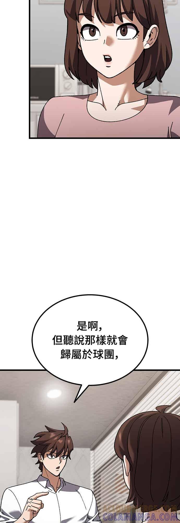 《重生后世界居然没灭亡》第30话 第101页
