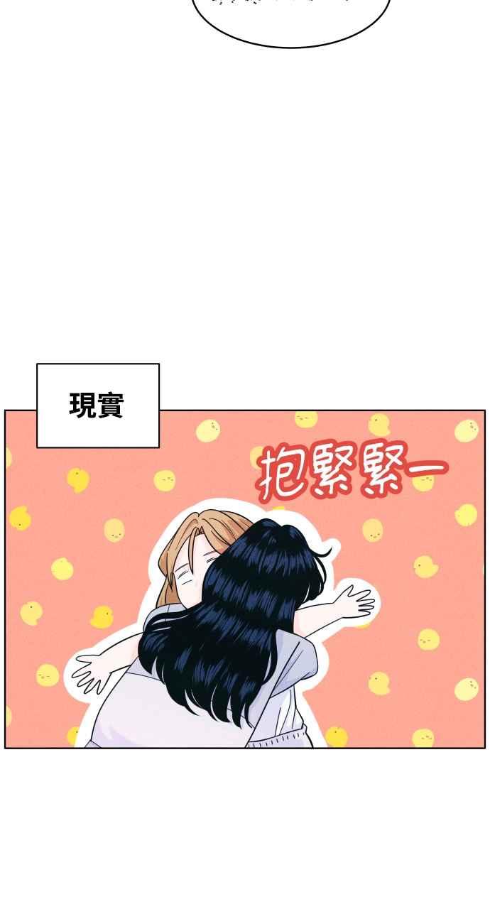《内向男女》第10话 今日脚本 第11页