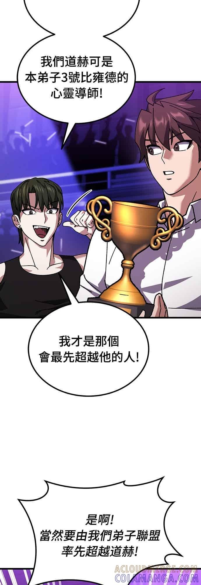 《重生后世界居然没灭亡》第30话 第89页