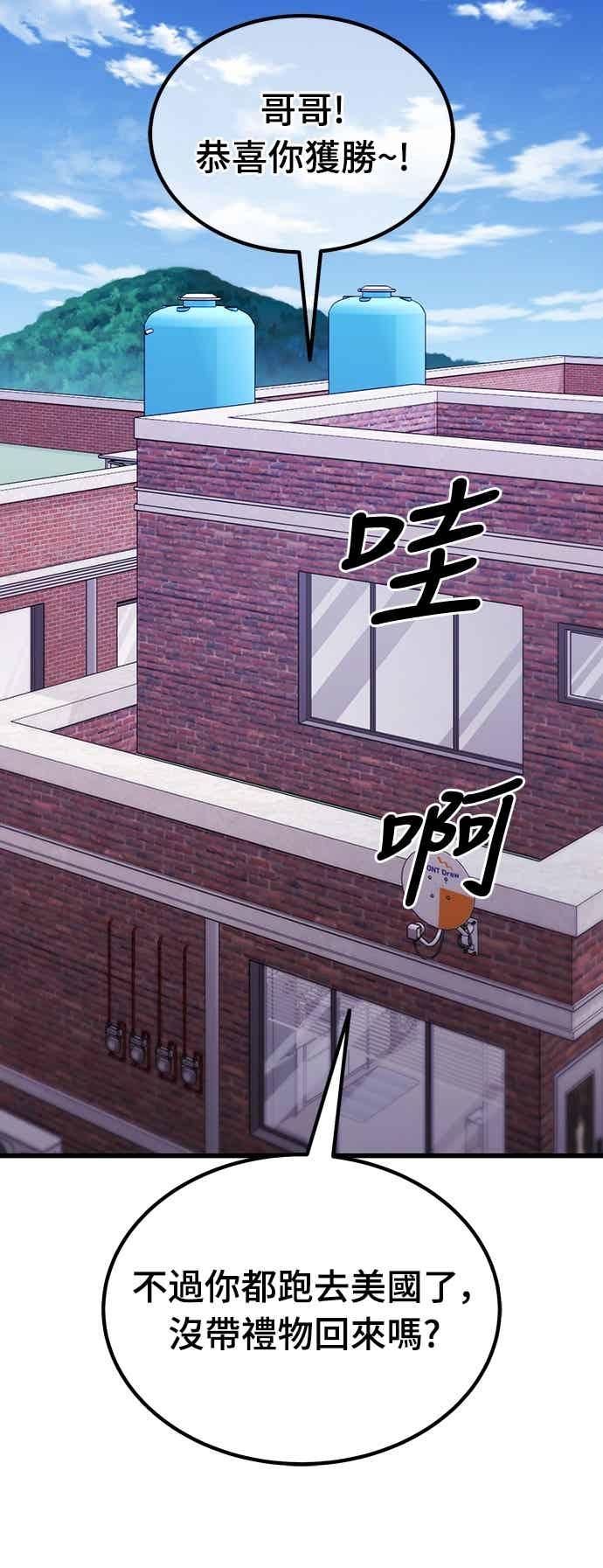 《重生后世界居然没灭亡》第30话 第96页