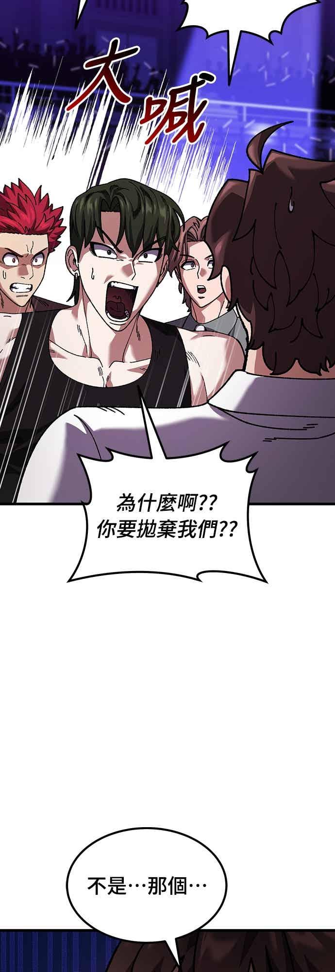 《重生后世界居然没灭亡》第30话 第94页