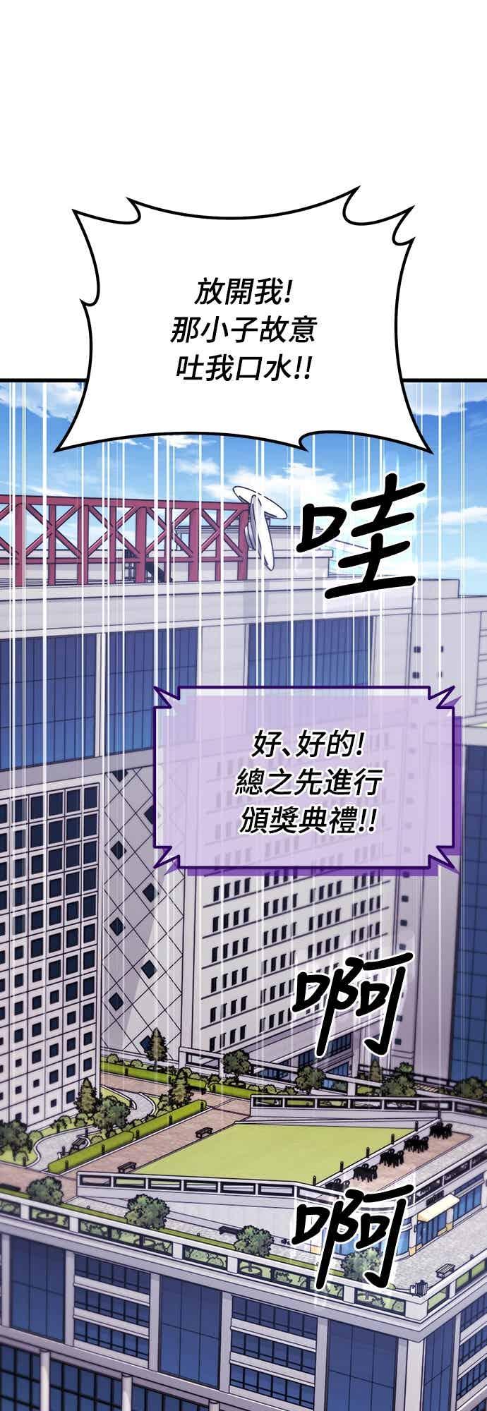 《重生后世界居然没灭亡》第30话 第82页