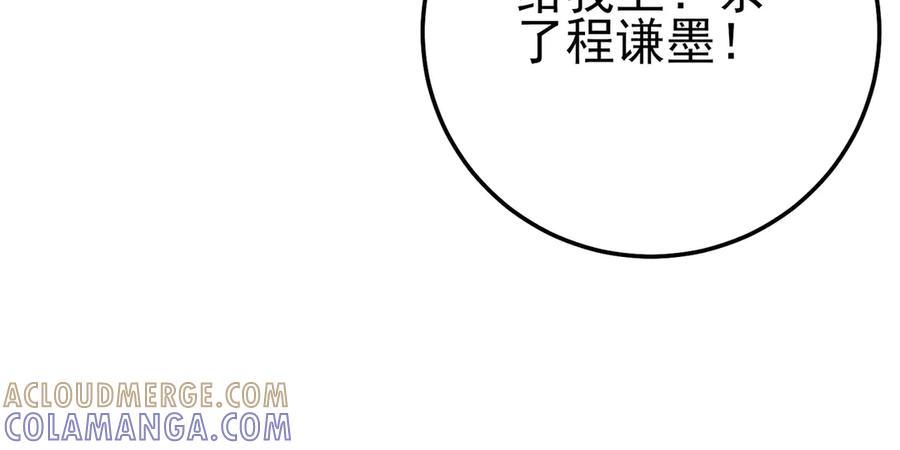 《我靠无敌被动打出成吨伤害！》第109话 暗算失败 第45页