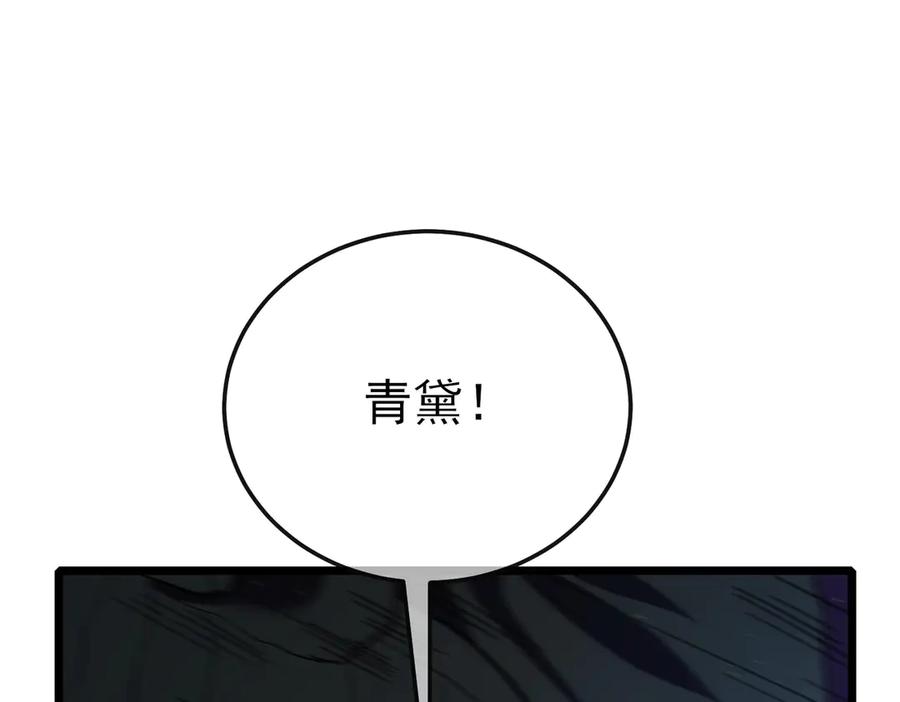 《我靠无敌被动打出成吨伤害！》第109话 暗算失败 第46页