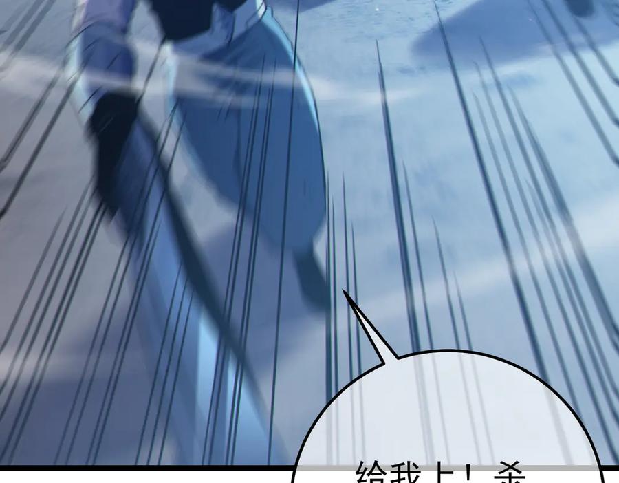 《我靠无敌被动打出成吨伤害！》第109话 暗算失败 第44页
