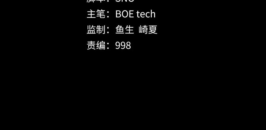 领主大人的金币用不完 - 第117话 复仇计划 - 第35张图