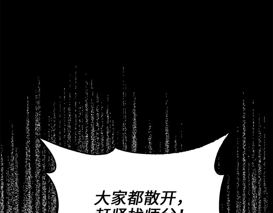 领主大人的金币用不完 - 第117话 复仇计划 - 第3张图