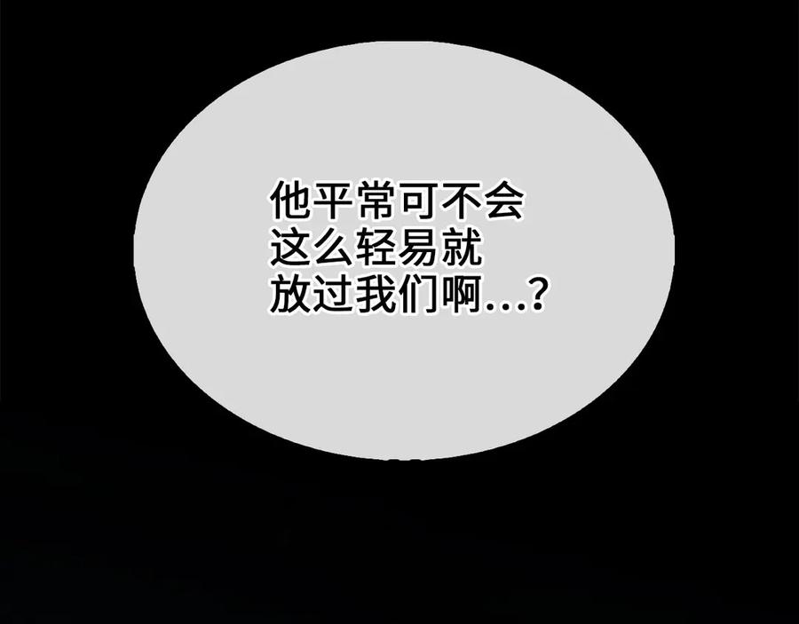 领主大人的金币用不完 - 第117话 复仇计划 - 第30张图