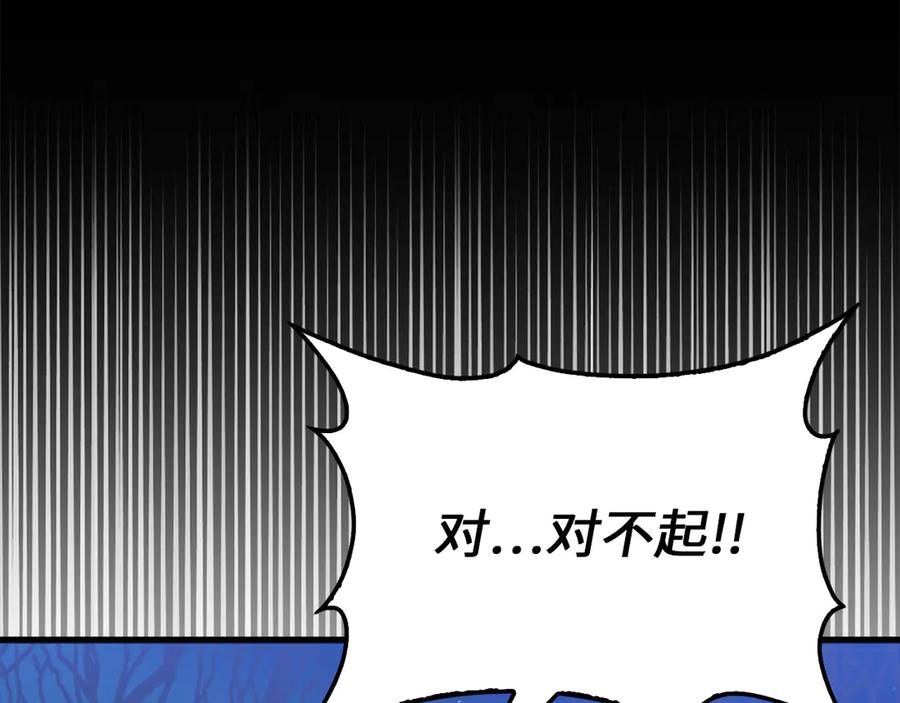 领主大人的金币用不完 - 第117话 复仇计划 - 第20张图