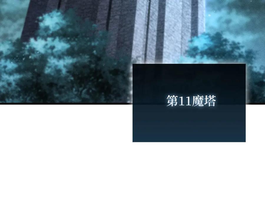 领主大人的金币用不完 - 第117话 复仇计划 - 第40张图