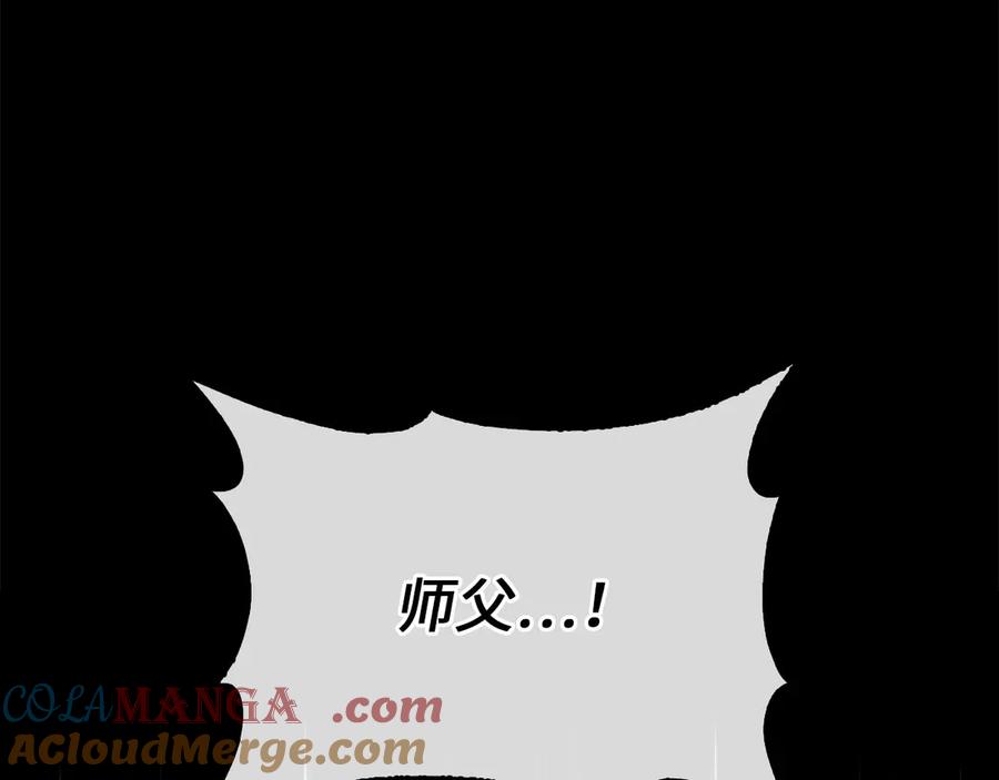 领主大人的金币用不完 - 第117话 复仇计划 - 第9张图