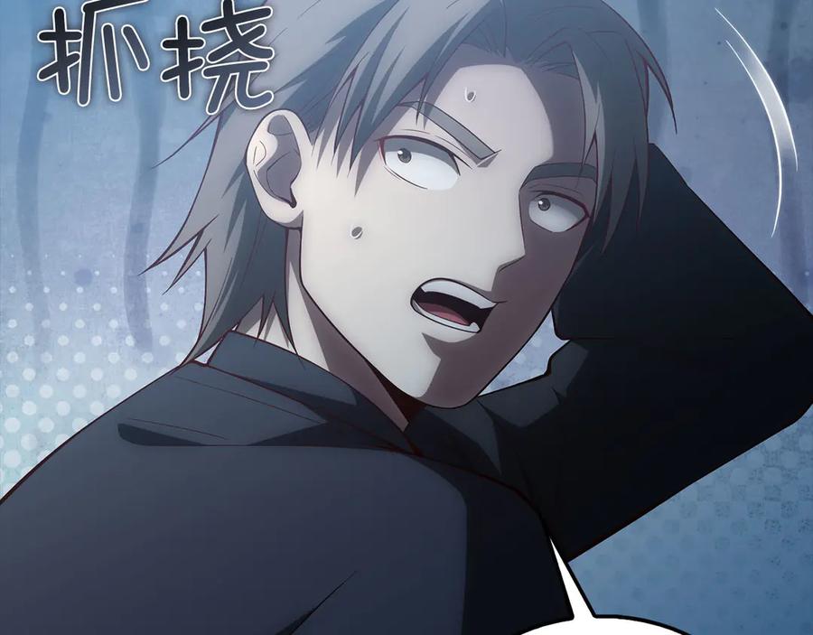 领主大人的金币用不完 - 第117话 复仇计划 - 第28张图