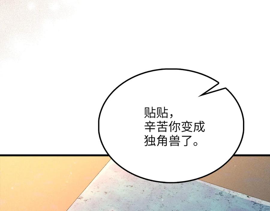 领主大人的金币用不完 - 第117话 复仇计划 - 第48张图