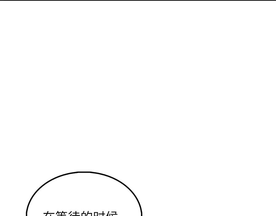 领主大人的金币用不完 - 第117话 复仇计划 - 第50张图