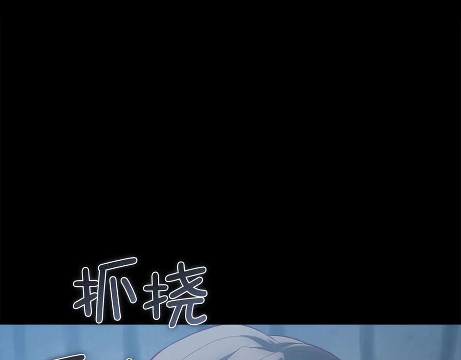 领主大人的金币用不完 - 第117话 复仇计划 - 第27张图