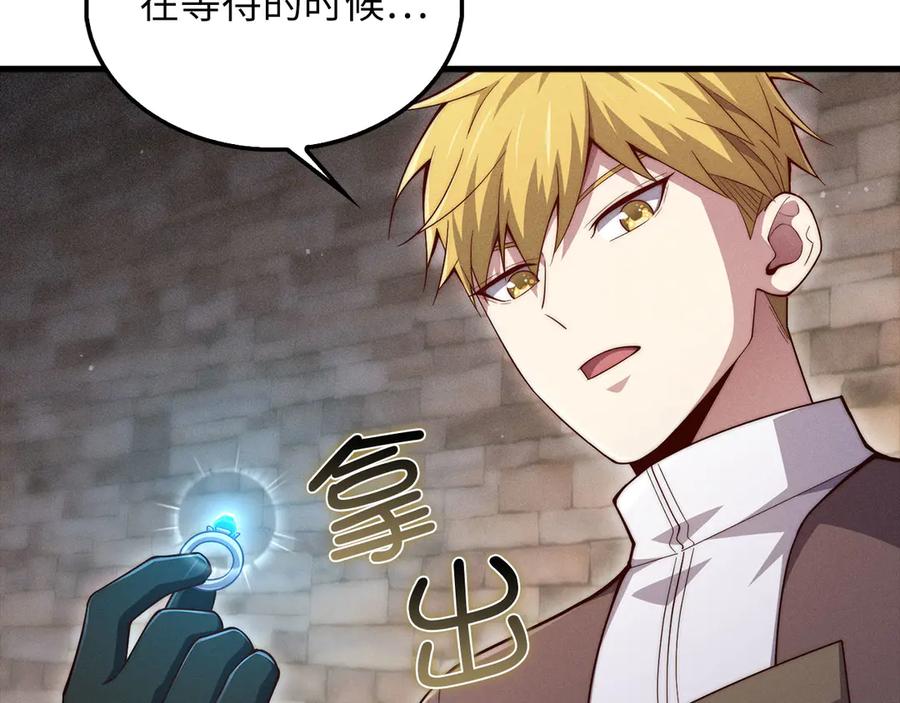 领主大人的金币用不完 - 第117话 复仇计划 - 第51张图