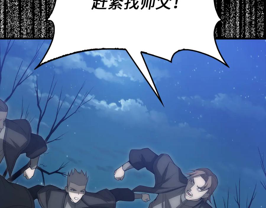 领主大人的金币用不完 - 第117话 复仇计划 - 第4张图