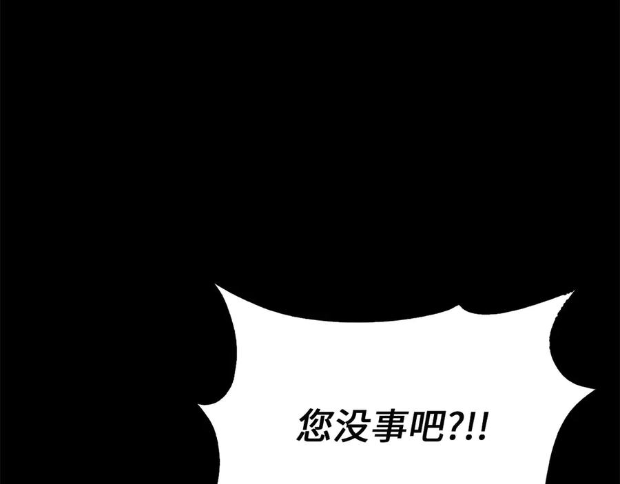 领主大人的金币用不完 - 第117话 复仇计划 - 第14张图