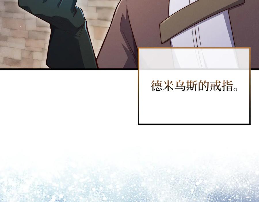 领主大人的金币用不完 - 第117话 复仇计划 - 第52张图