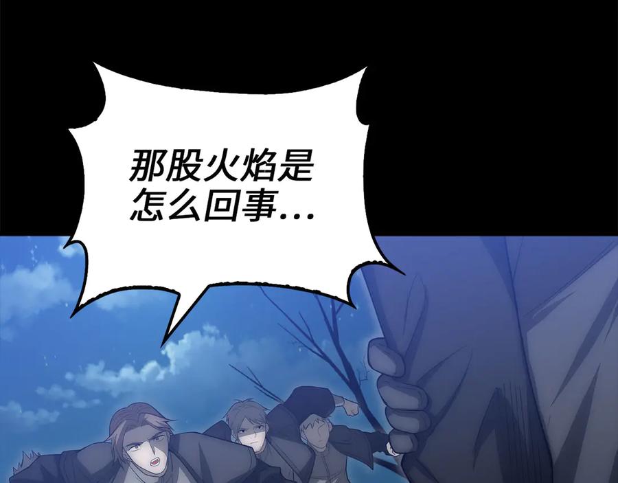 领主大人的金币用不完 - 第117话 复仇计划 - 第7张图