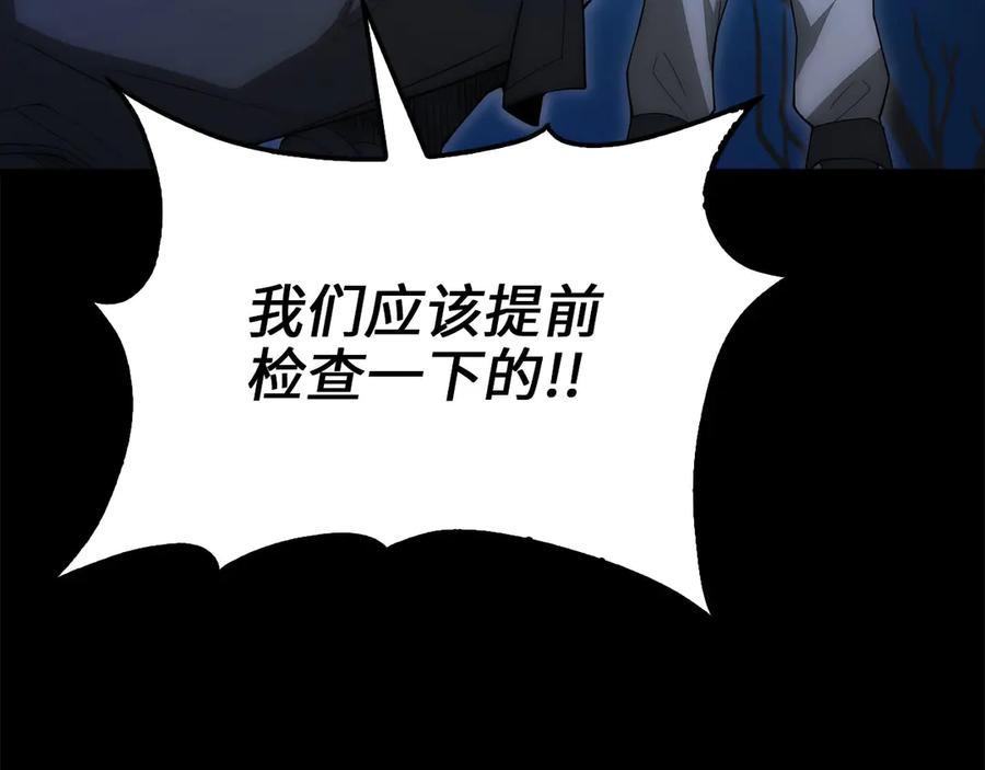 领主大人的金币用不完 - 第117话 复仇计划 - 第22张图