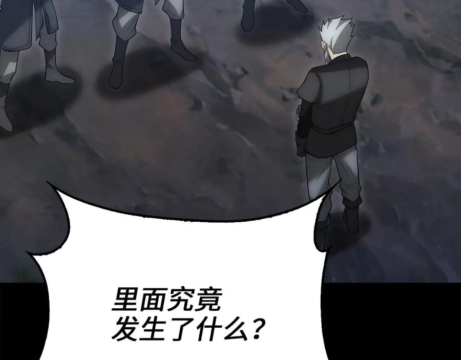 领主大人的金币用不完 - 第117话 复仇计划 - 第16张图