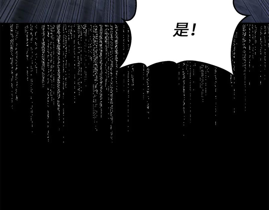 领主大人的金币用不完 - 第117话 复仇计划 - 第6张图