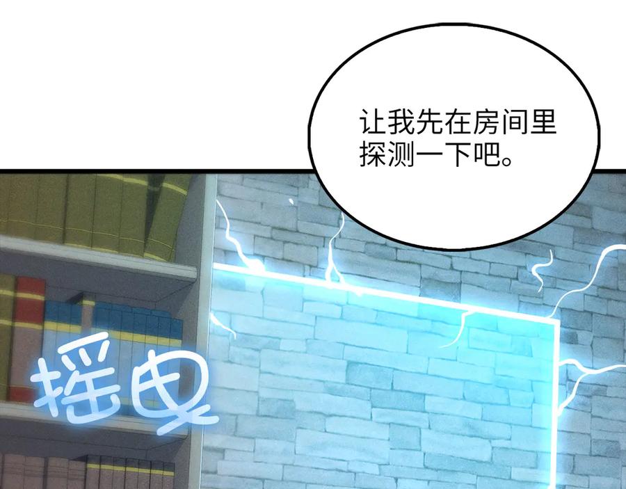 领主大人的金币用不完 - 第117话 复仇计划 - 第56张图