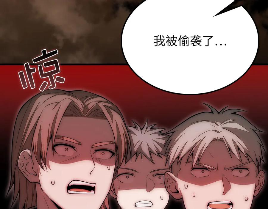 领主大人的金币用不完 - 第117话 复仇计划 - 第18张图