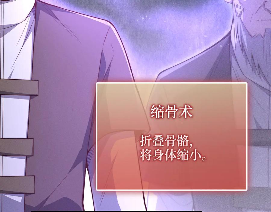 领主大人的金币用不完 - 第117话 复仇计划 - 第46张图