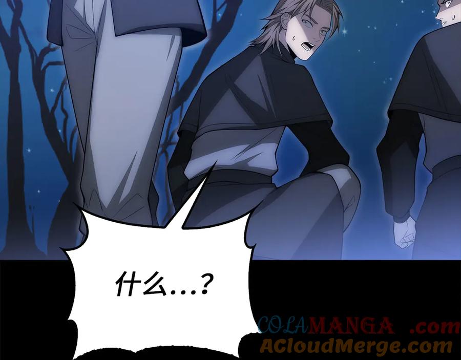 领主大人的金币用不完 - 第117话 复仇计划 - 第25张图