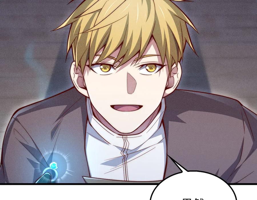 领主大人的金币用不完 - 第117话 复仇计划 - 第59张图