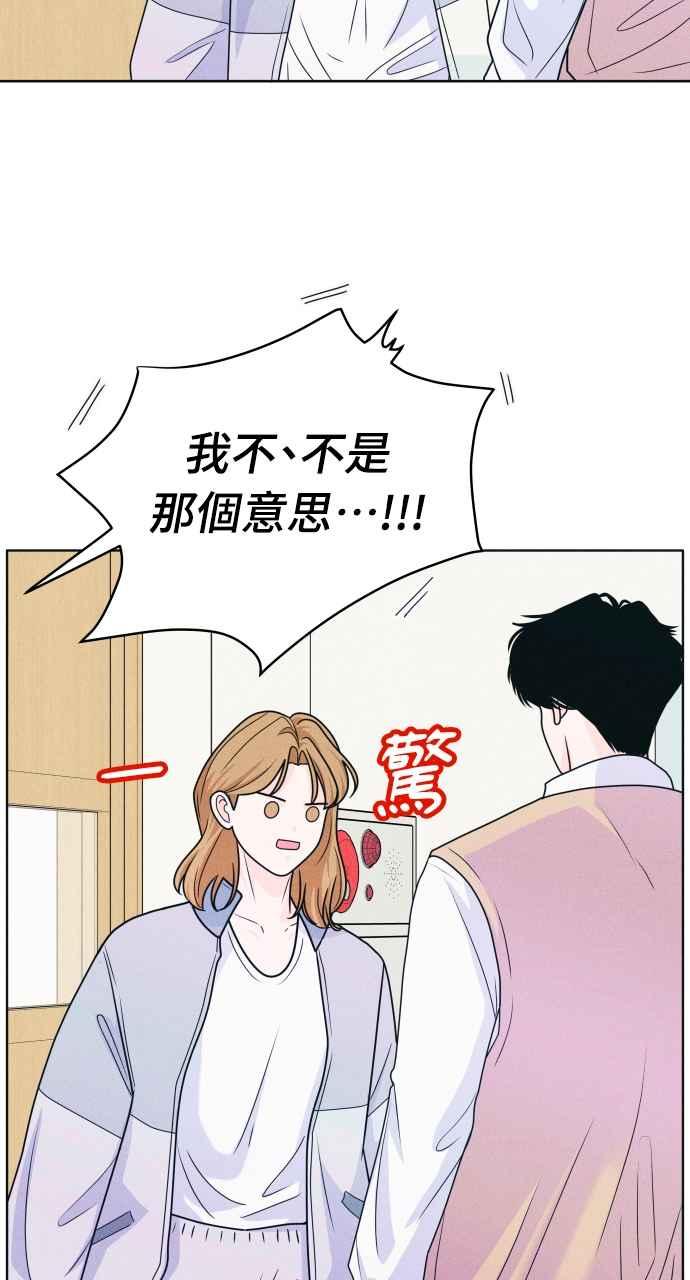 《内向男女》第11话 好久不见 第38页