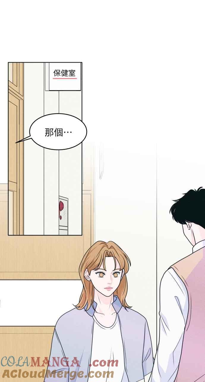 《内向男女》第11话 好久不见 第37页