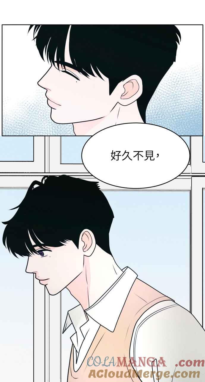 《内向男女》第11话 好久不见 第55页