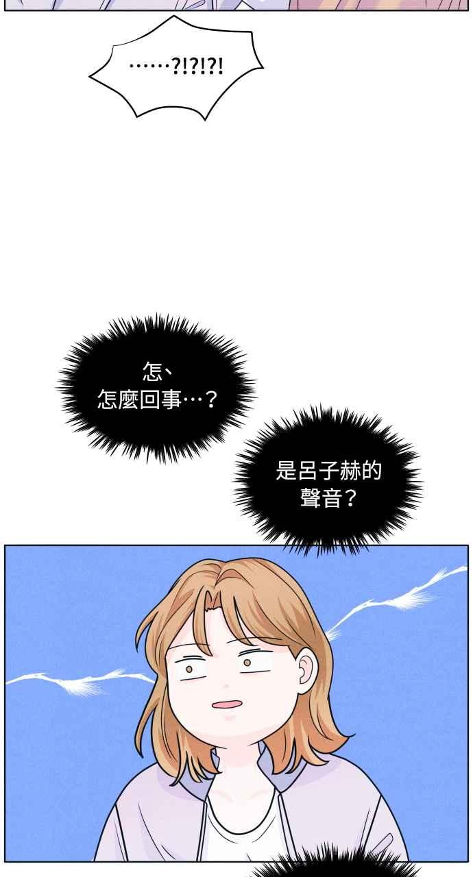 《内向男女》第11话 好久不见 第39页