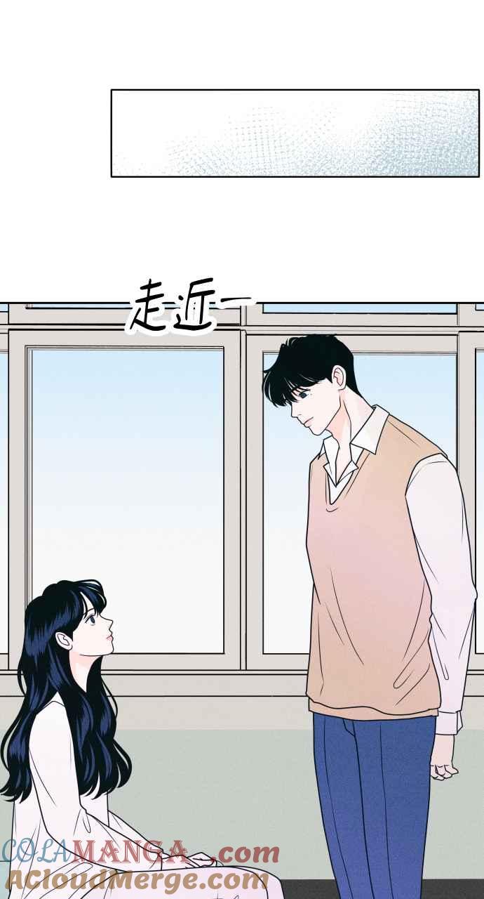 《内向男女》第11话 好久不见 第52页