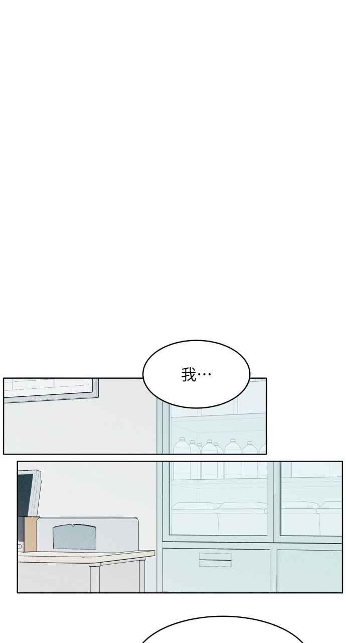 《内向男女》第11话 好久不见 第42页