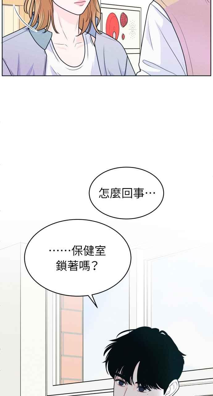 《内向男女》第11话 好久不见 第33页