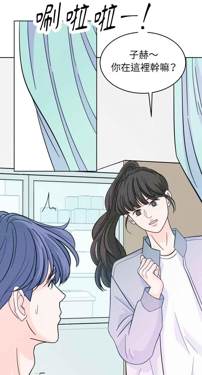 《内向男女》第11话 好久不见 第47页