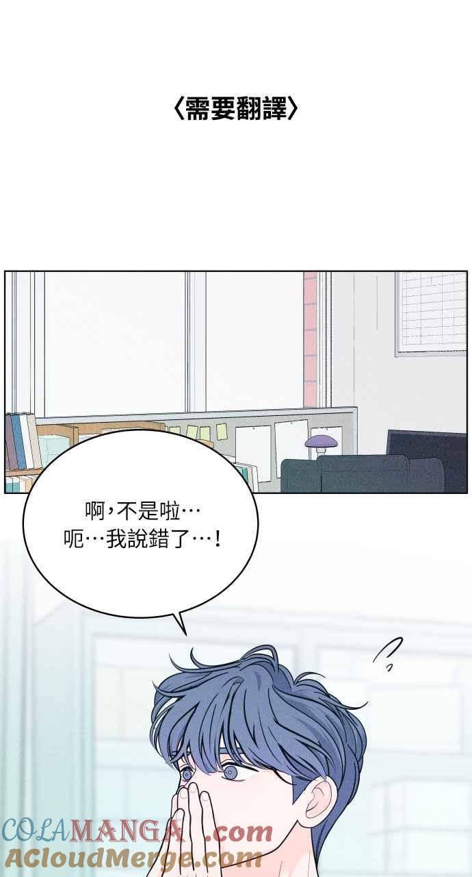 《内向男女》第11话 好久不见 第4页