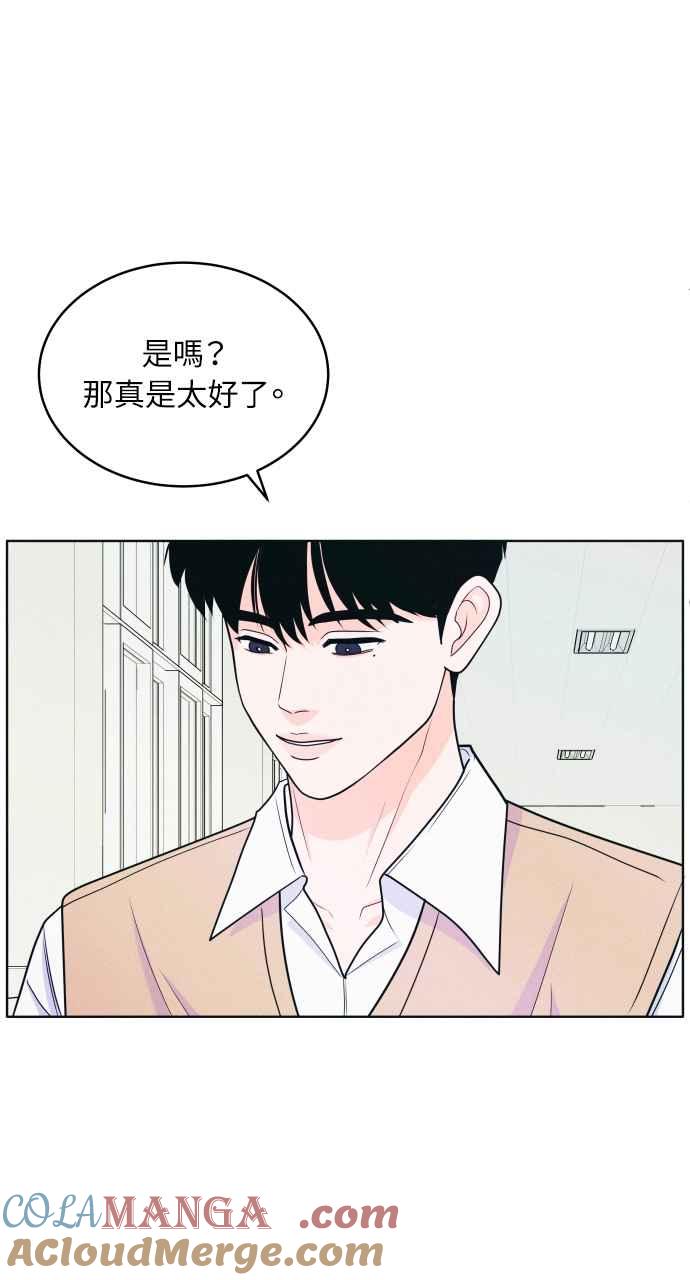 《内向男女》第12话 第一个朋友 第43页