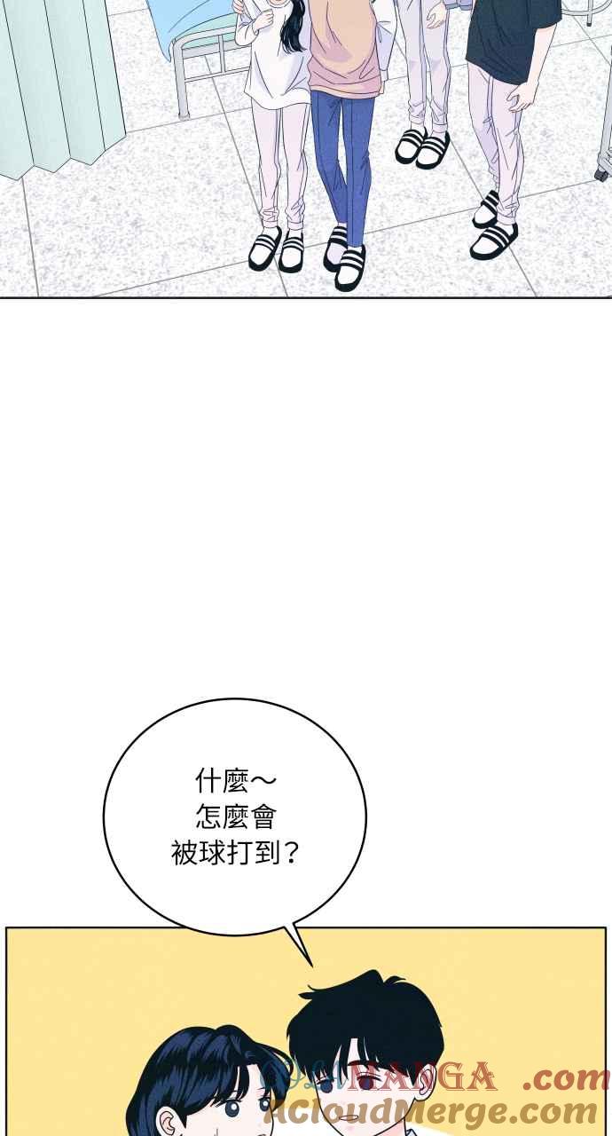 《内向男女》第12话 第一个朋友 第16页