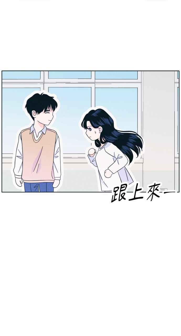《内向男女》第12话 第一个朋友 第33页