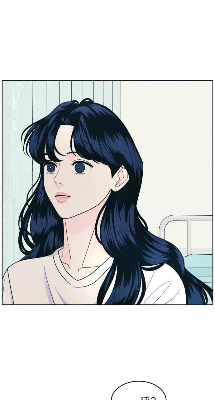 《内向男女》第12话 第一个朋友 第5页